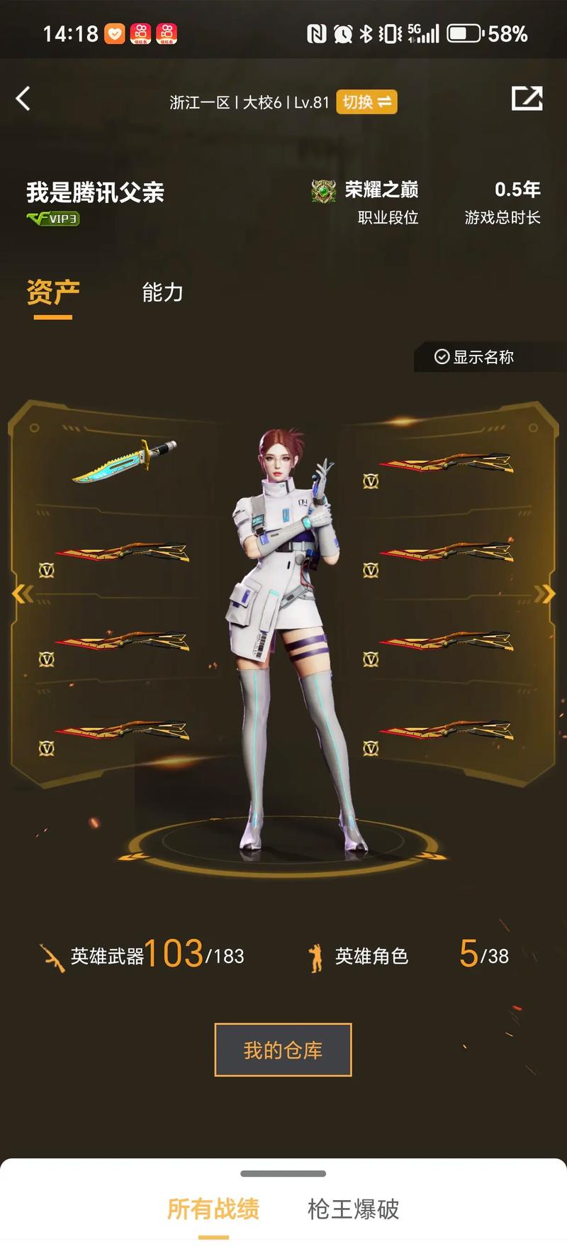 减少无主球